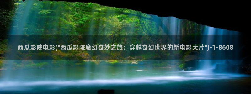 玫瑰之战电视剧免费观看西瓜影院