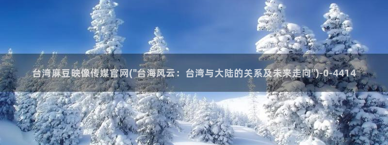 麻豆影视站