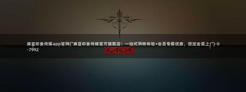 麻豆精选标题